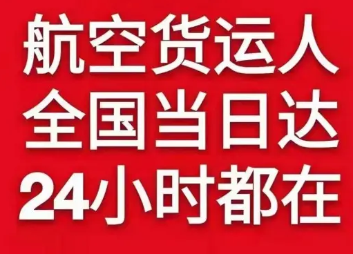 万州五桥航空运输货物、航空货运:物流行业各岗位招聘